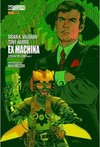 Ex Machina: Ed. De Luxo Vol. 1