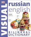 Russian English Bilingual Visual Dictionary