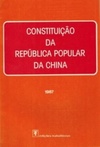 Constituição da República Popular da China (Edições Trabalhistas #1°)