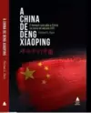 A China de Deng Xiaoping