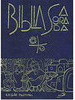 Bíblia Sagrada: Edição Pastoral - Azul