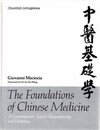 The Foundations of Chinese Medicine: A Comprehensive Text for Acupuncturists and Herbalists, 1e